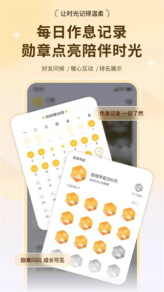 小来早晚安免费版3