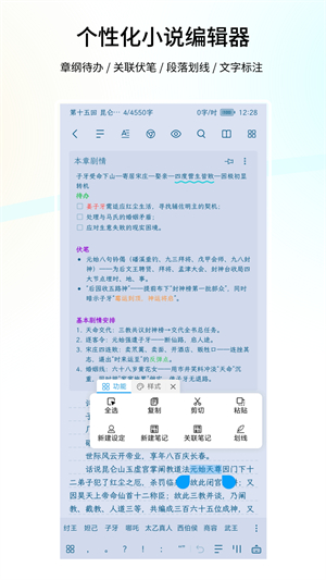 笔落写作3