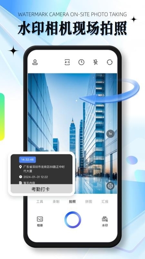 自定义编辑水印相机免费版2