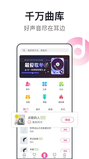 爱唱最新版本0