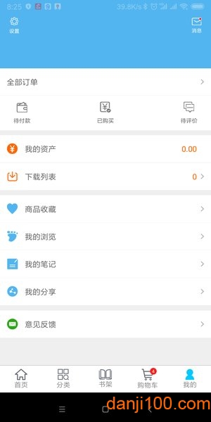 开放云书院官方app1