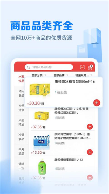 邮政邮掌柜手机版1