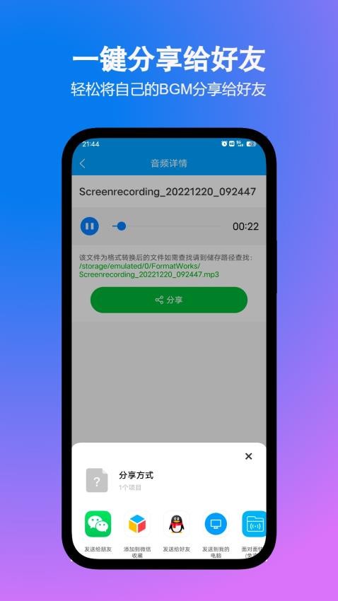 格式作坊app1