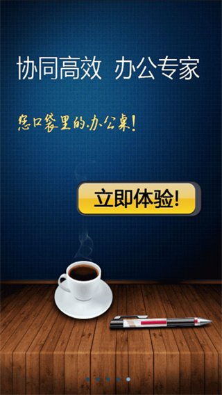 广讯通app2