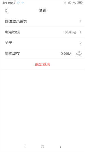 智云互联奇瑞app官方0