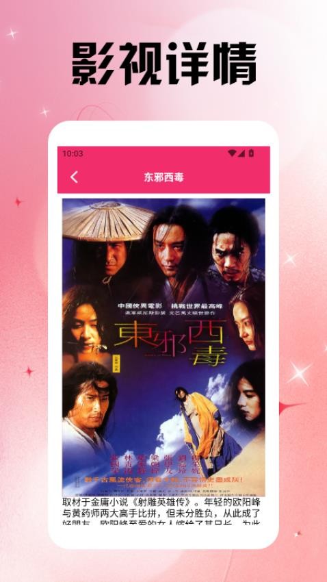 虾皮视频追剧达人手机版0