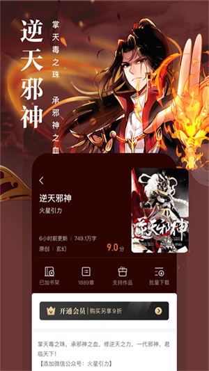熊猫看书手机版1
