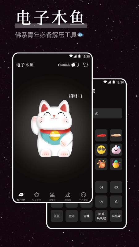 烦恼解压器最新版3