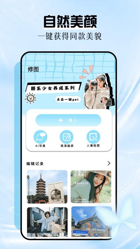 ins拍照相机免费版2
