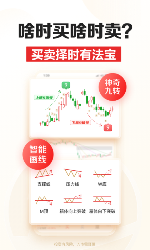招商证券智远一户通手机版3