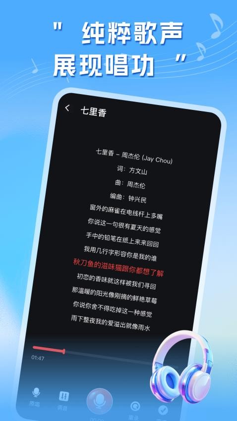 多多免费K歌手机版1