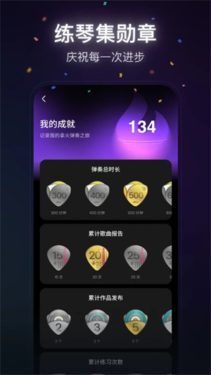 拿火+智能吉他软件1