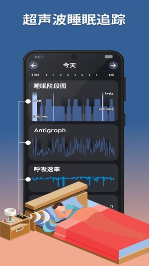 睡眠伴侣软件3
