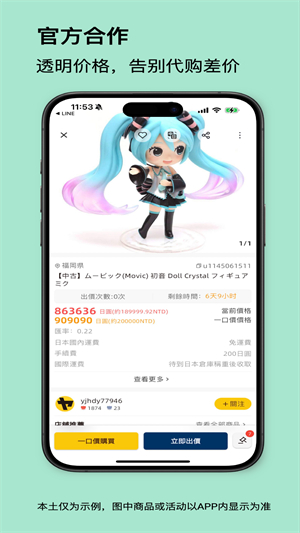 买到手2
