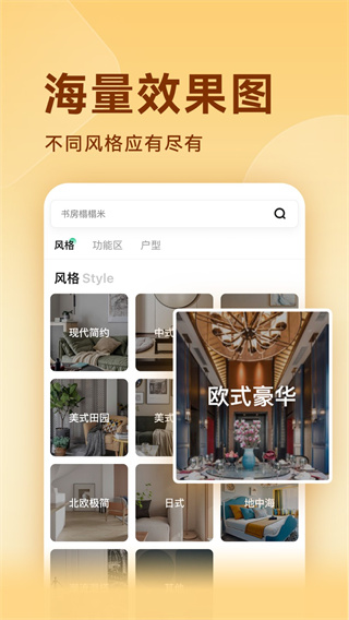 土巴兔装修效果图库2