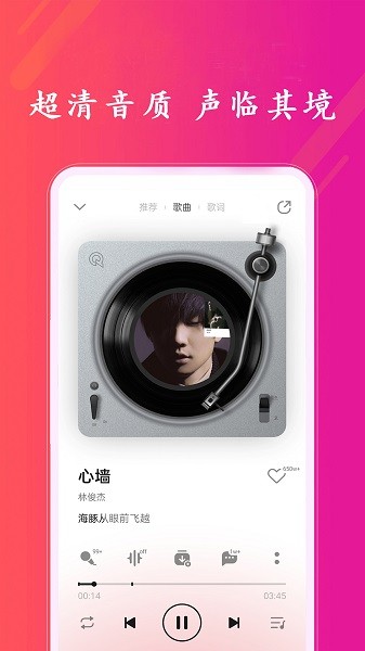 炫听音乐播放器手机版1