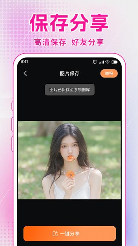 彩虹照相机免费版3