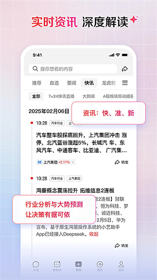海豚股票手机版0