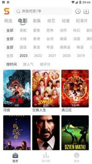 速映影院app最新版0