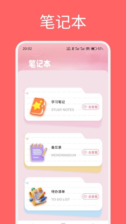恋夏app手机版0
