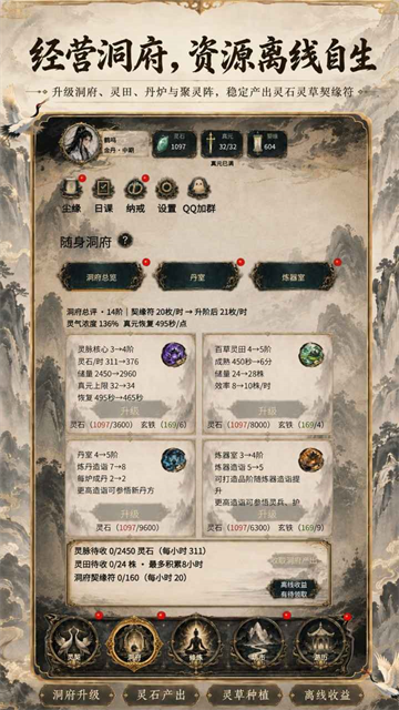得空来修仙0