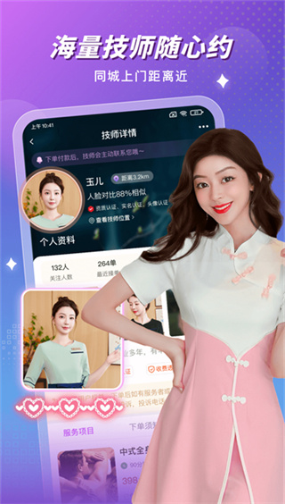 按个摩4