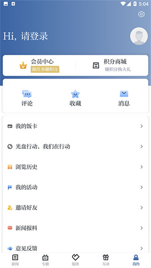 爱上吴兴2
