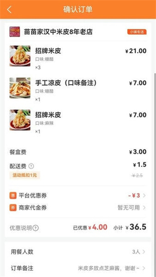 小镇外卖平台2