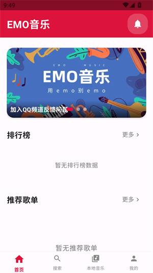 EMO音乐0
