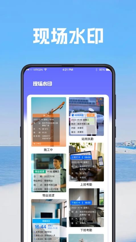 视频经纬相机手机版2