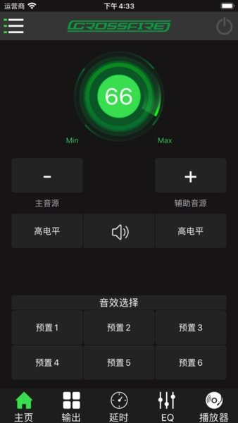 交叉火力dsp810调音app 交叉火力dsp810手机版