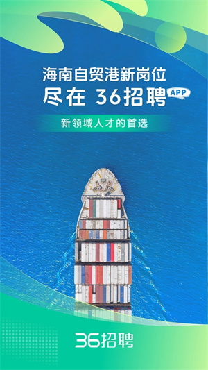 36招聘网手机版0