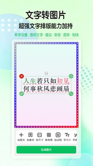 猫制图app1