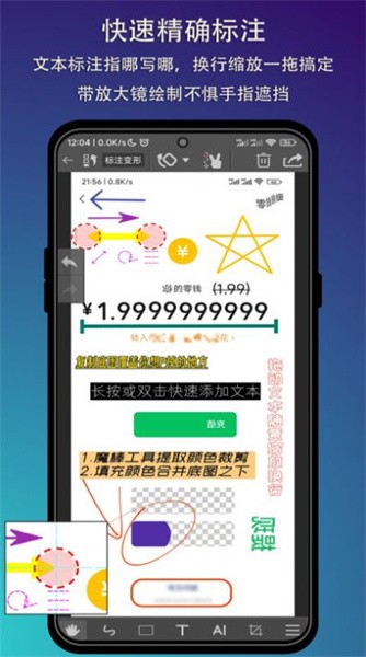 p图标注app1