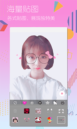 美颜美图照相机软件(更名美颜自拍)2