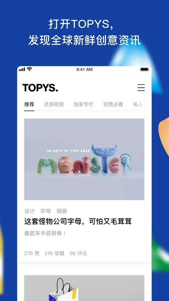 顶尖文案网app0