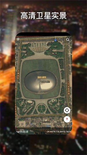 谷歌地球Google Earth专业版3
