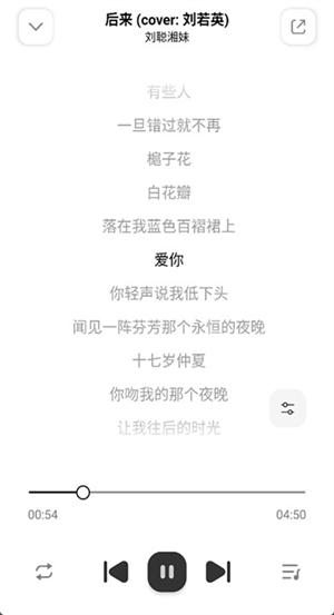 云母音乐最新版0