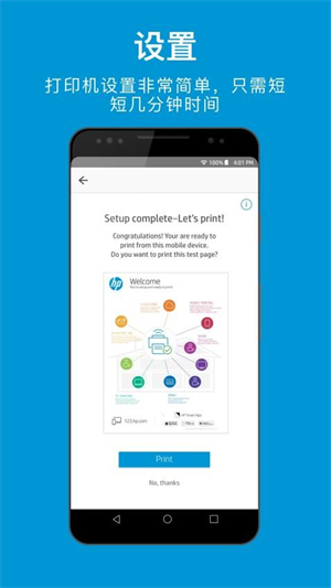 惠普移动打印软件(HP Smart)0