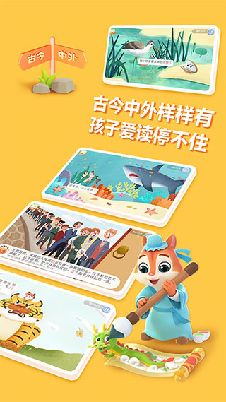 洪恩国学2