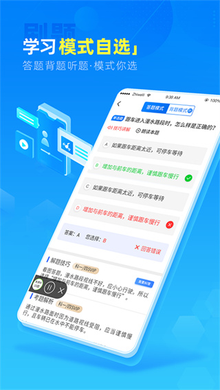 驾路通驾校1