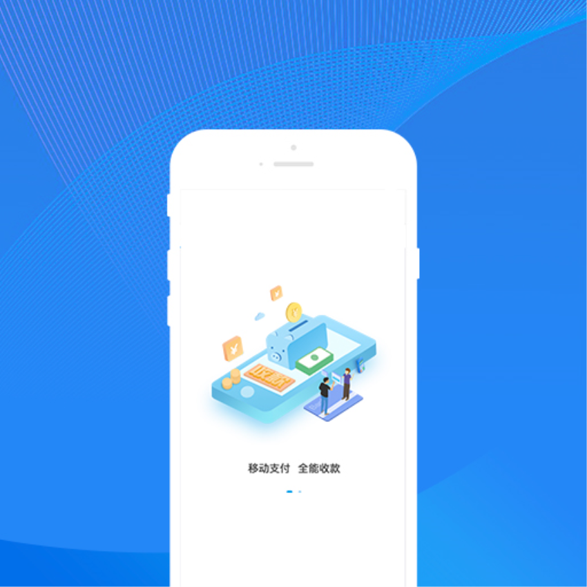 银盛通pos机APP1