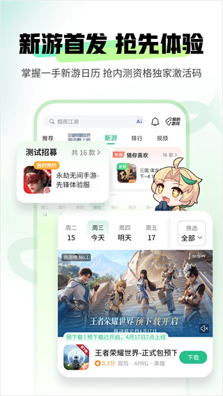 4333游盒子免费版1