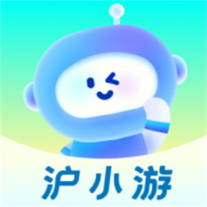 沪小游