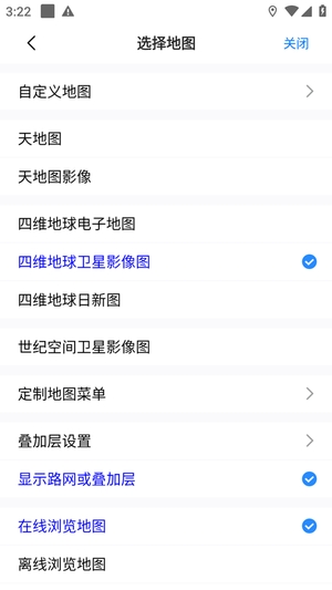 2026奥维互动地图卫星高清最新版免费1