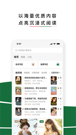 红烛小说免费版2