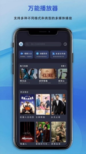蓝光视频播放器app0