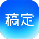 稿定设计