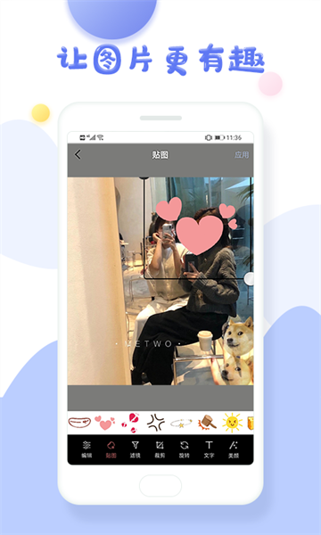 美图美颜相机app1