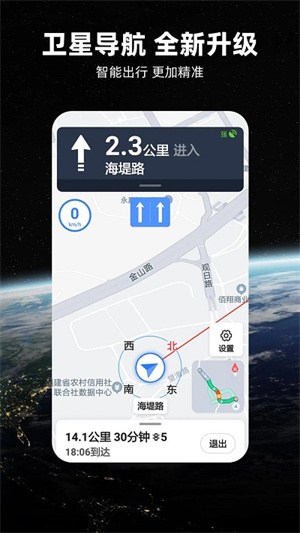 北斗导航地图app高清版0
